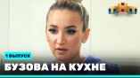 Постер трейлера 1 сезона
