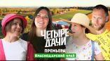 Постер трейлера 1 сезона