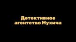 Постер трейлера 1 сезона