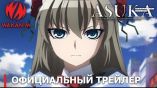 Постер трейлера 1 сезона