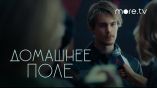 Постер трейлера 1 сезона