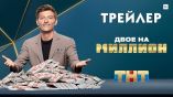 Постер трейлера 1 сезона