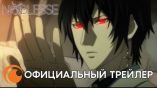 Постер трейлера 1 сезона