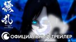 Постер трейлера 1 сезона
