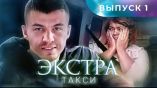 Постер трейлера 1 сезона