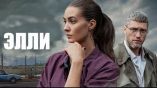 Постер трейлера 1 сезона