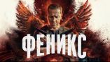 Постер трейлера 1 сезона