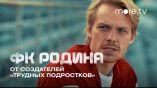 Постер трейлера 1 сезона