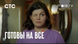 Постер трейлера 1 сезона