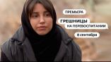 Постер трейлера 1 сезона