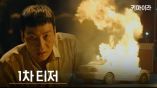 Постер трейлера 1 сезона