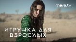 Постер трейлера 1 сезона