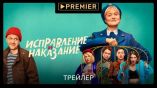 Постер трейлера 1 сезона