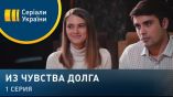 Постер трейлера 1 серии 1 сезона