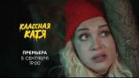 Постер трейлера 1 сезона