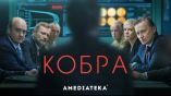 Постер трейлера 1 сезона