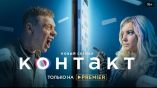 Постер трейлера 1 сезона