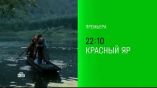 Постер трейлера 1 сезона