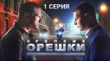 Постер трейлера 1 сезона