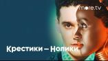 Постер трейлера 1 сезона