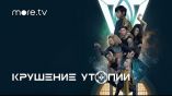Постер трейлера 1 сезона