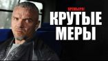 Постер трейлера 1 сезона