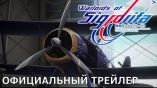 Постер трейлера 1 сезона