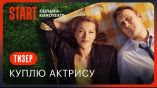 Постер трейлера 1 сезона