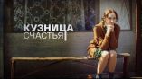 Постер трейлера 1 сезона