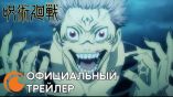 Постер трейлера 1 сезона