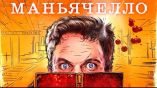 Постер трейлера 1 сезона