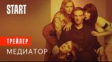 Постер трейлера 1 сезона