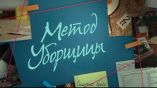 Постер трейлера 1 сезона
