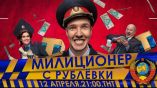 Постер трейлера 1 сезона