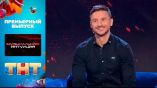 Постер трейлера 1 сезона
