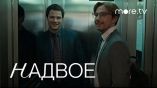 Постер трейлера 1 сезона