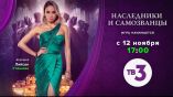 Постер трейлера 1 сезона