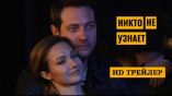 Постер трейлера 1 сезона