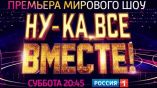 Постер трейлера 1 сезона