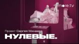 Постер трейлера 1 сезона
