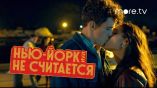Постер трейлера 1 сезона