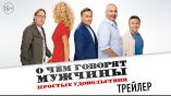 Постер трейлера 1 сезона
