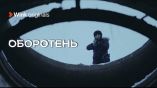 Постер трейлера 1 сезона