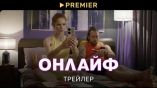 Постер трейлера 1 сезона