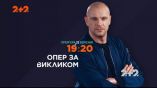 Постер трейлера 1 сезона