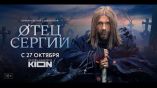 Постер трейлера 1 сезона