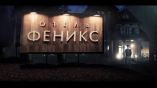 Постер трейлера 1 сезона