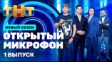 Постер трейлера 6 сезона