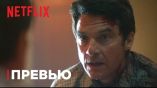 Постер трейлера 4 сезона