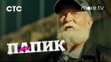 Постер трейлера 2 сезона